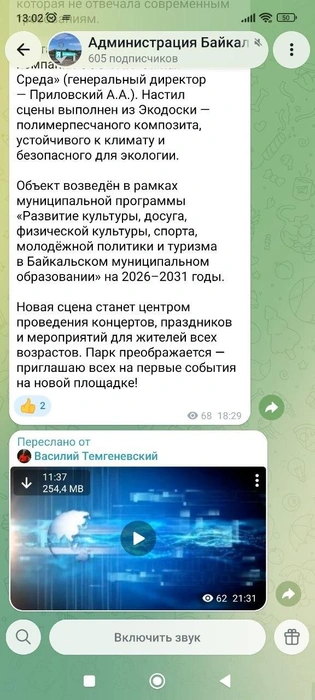 Publisher-hosted capture after the Baikalsk warning disappeared